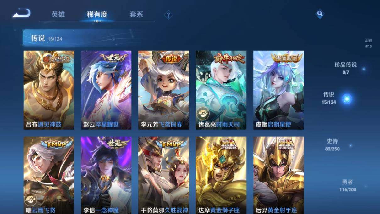 WZ033159822王者荣耀账号详情图11 WZ033159822王者荣耀账号详情图11