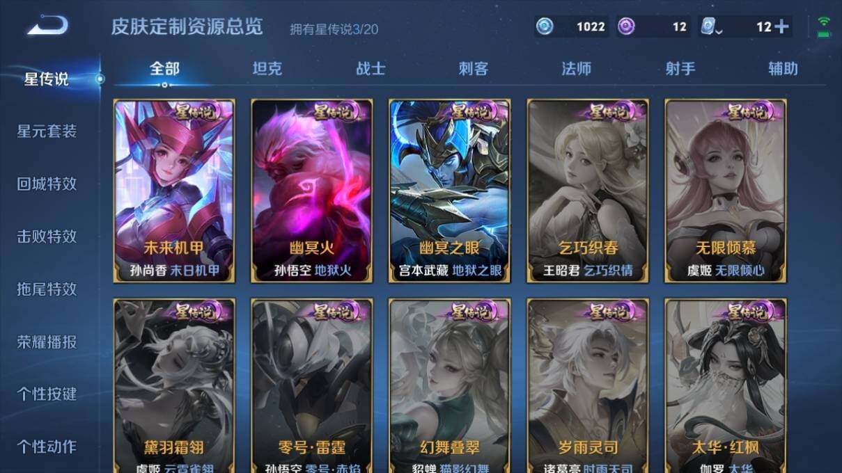 WZ033159822王者荣耀账号详情图15 WZ033159822王者荣耀账号详情图15