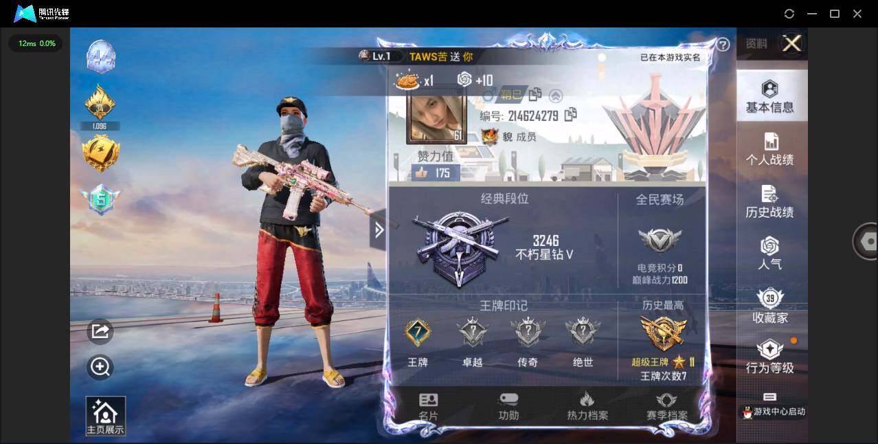 HPQM3258569和平精英账号详情图4 HPQM3258569和平精英账号详情图4
