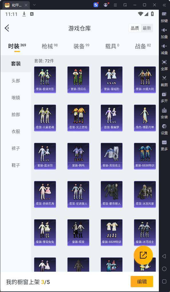 HPQM3258569和平精英账号详情图9 HPQM3258569和平精英账号详情图9
