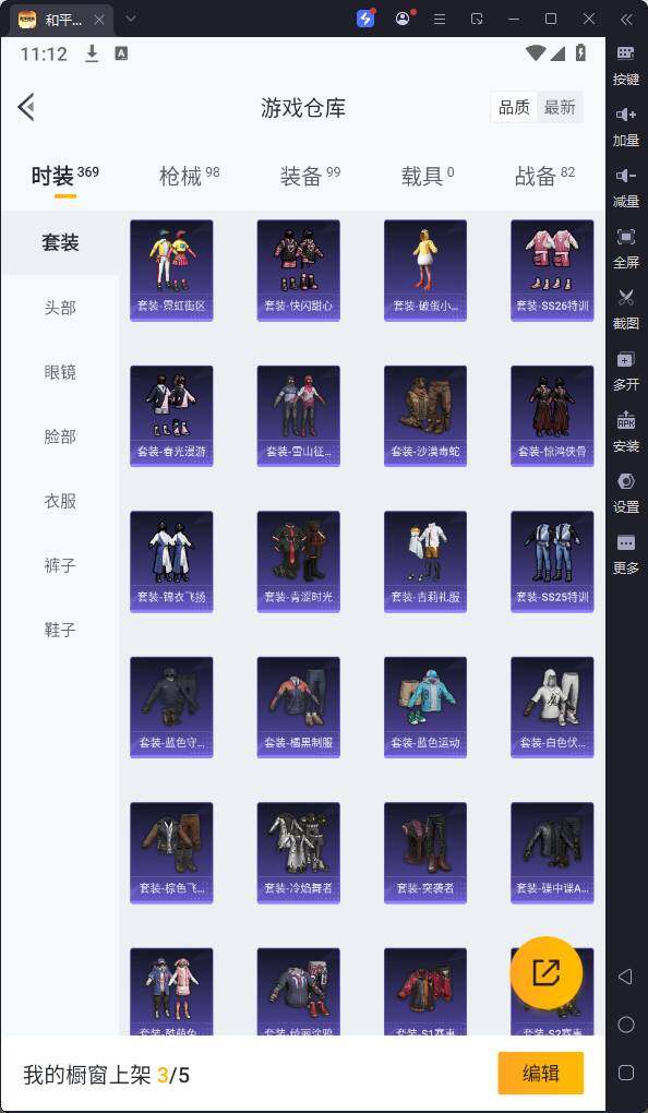 HPQM3258569和平精英账号详情图11 HPQM3258569和平精英账号详情图11