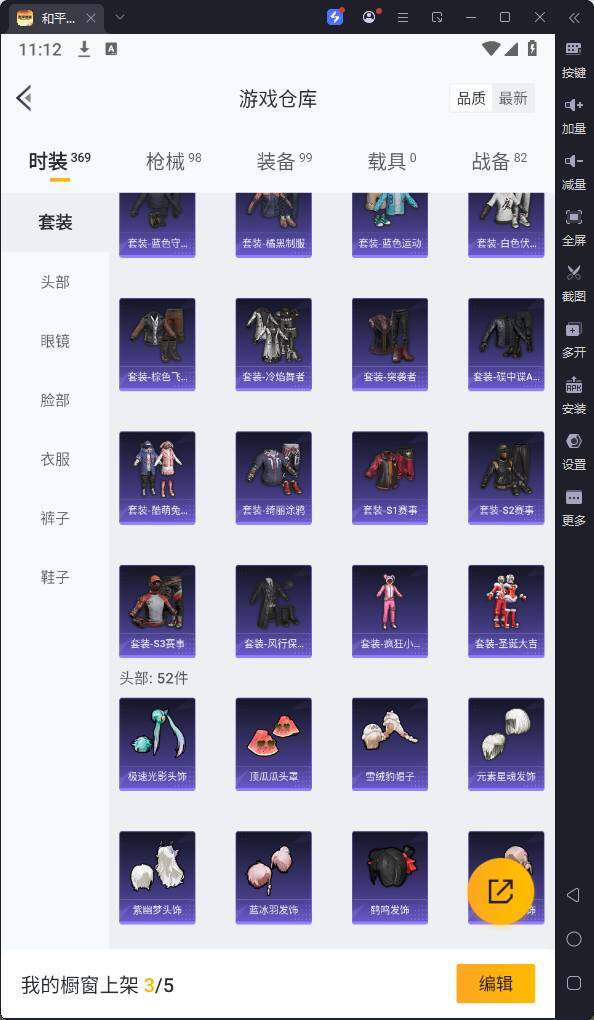 HPQM3258569和平精英账号详情图12 HPQM3258569和平精英账号详情图12
