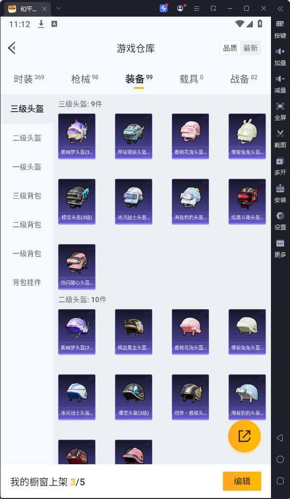 HPQM3258569和平精英账号详情图16 HPQM3258569和平精英账号详情图16