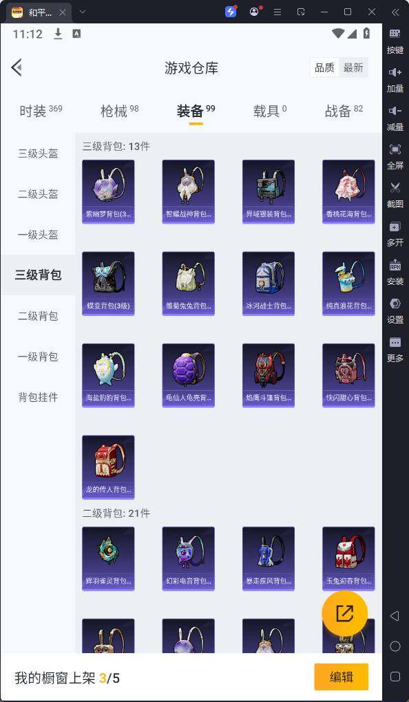 HPQM3258569和平精英账号详情图17 HPQM3258569和平精英账号详情图17