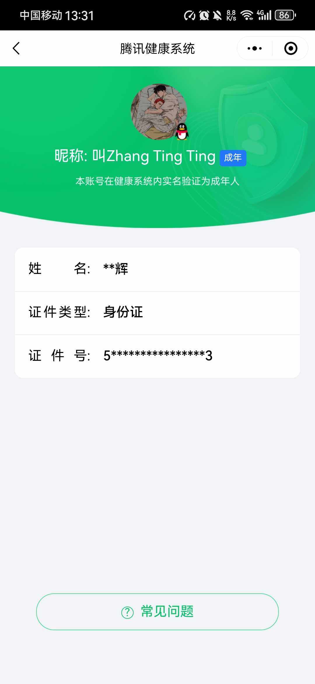 WZ033159818王者荣耀账号详情图5 WZ033159818王者荣耀账号详情图5