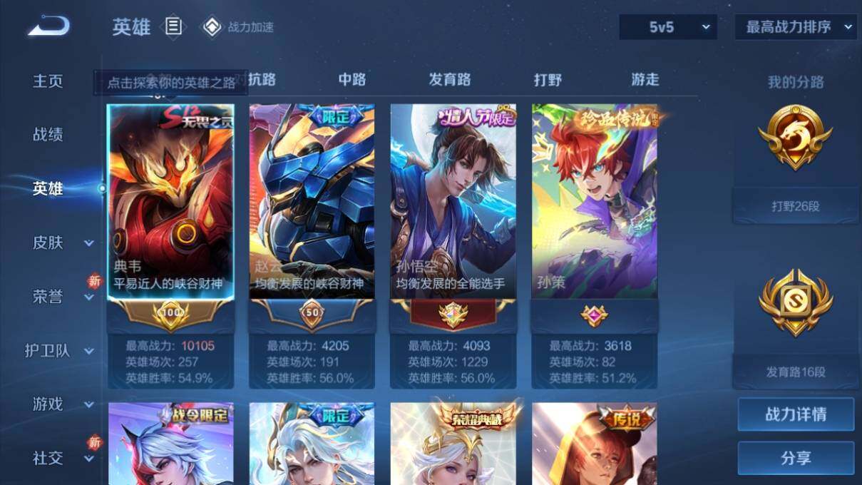 WZ033159818王者荣耀账号详情图7 WZ033159818王者荣耀账号详情图7
