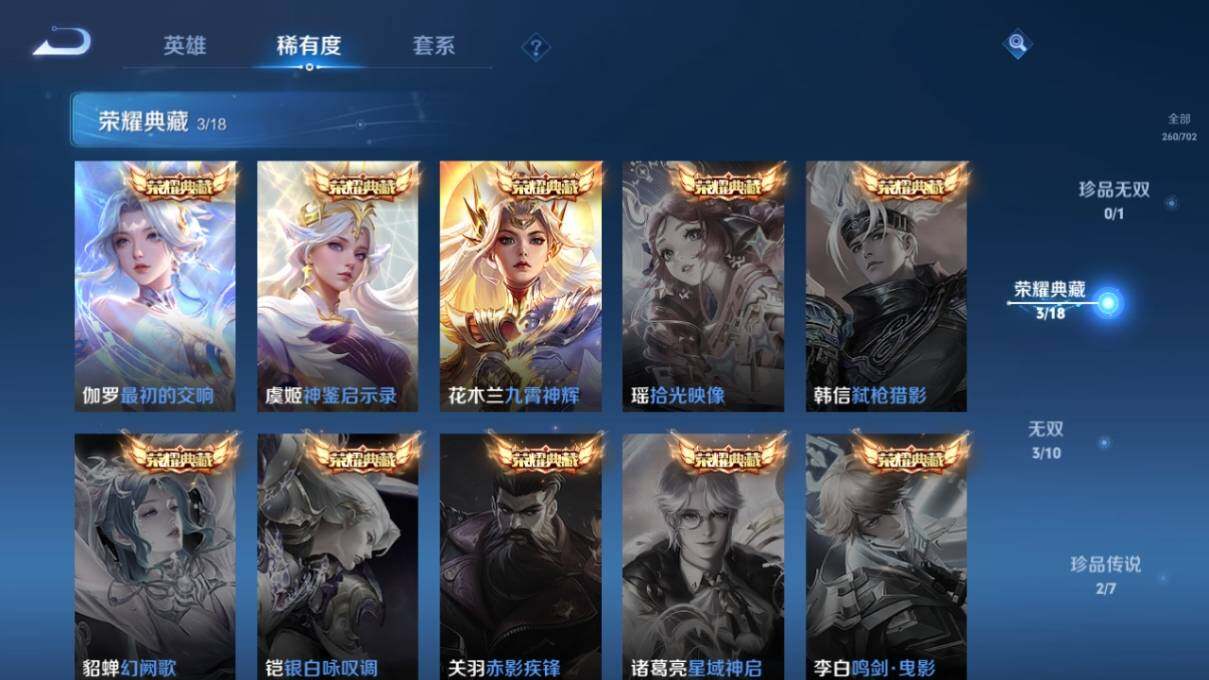WZ033159818王者荣耀账号详情图9 WZ033159818王者荣耀账号详情图9
