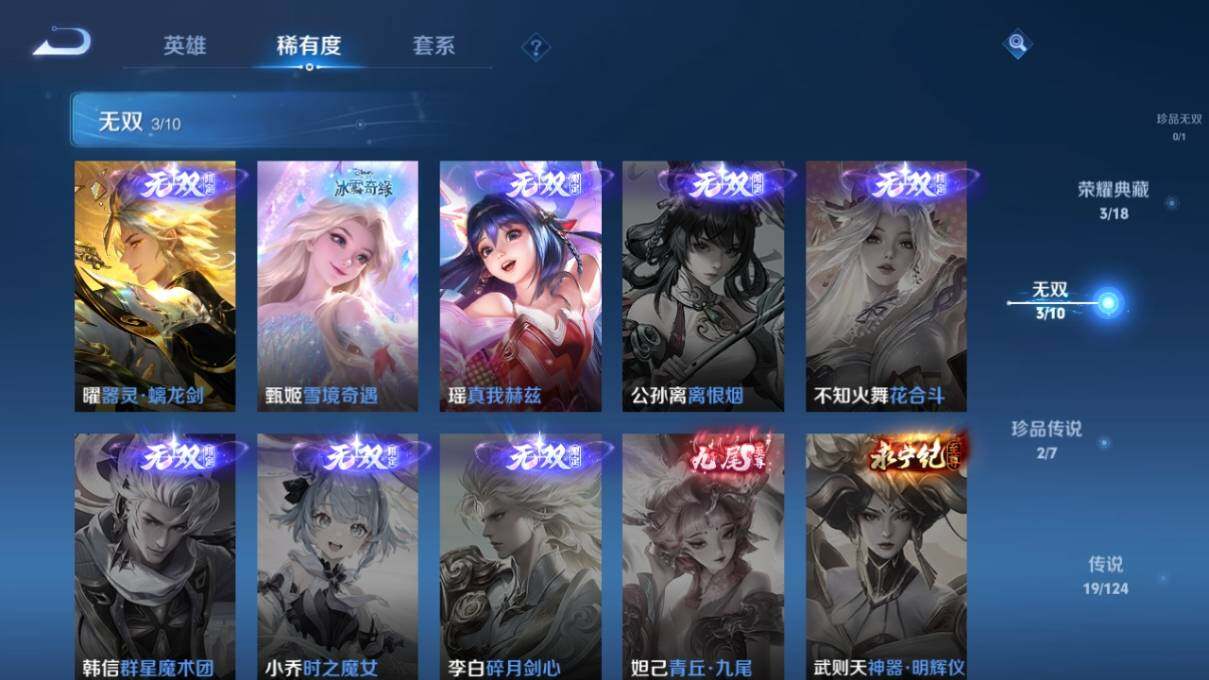 WZ033159818王者荣耀账号详情图10 WZ033159818王者荣耀账号详情图10