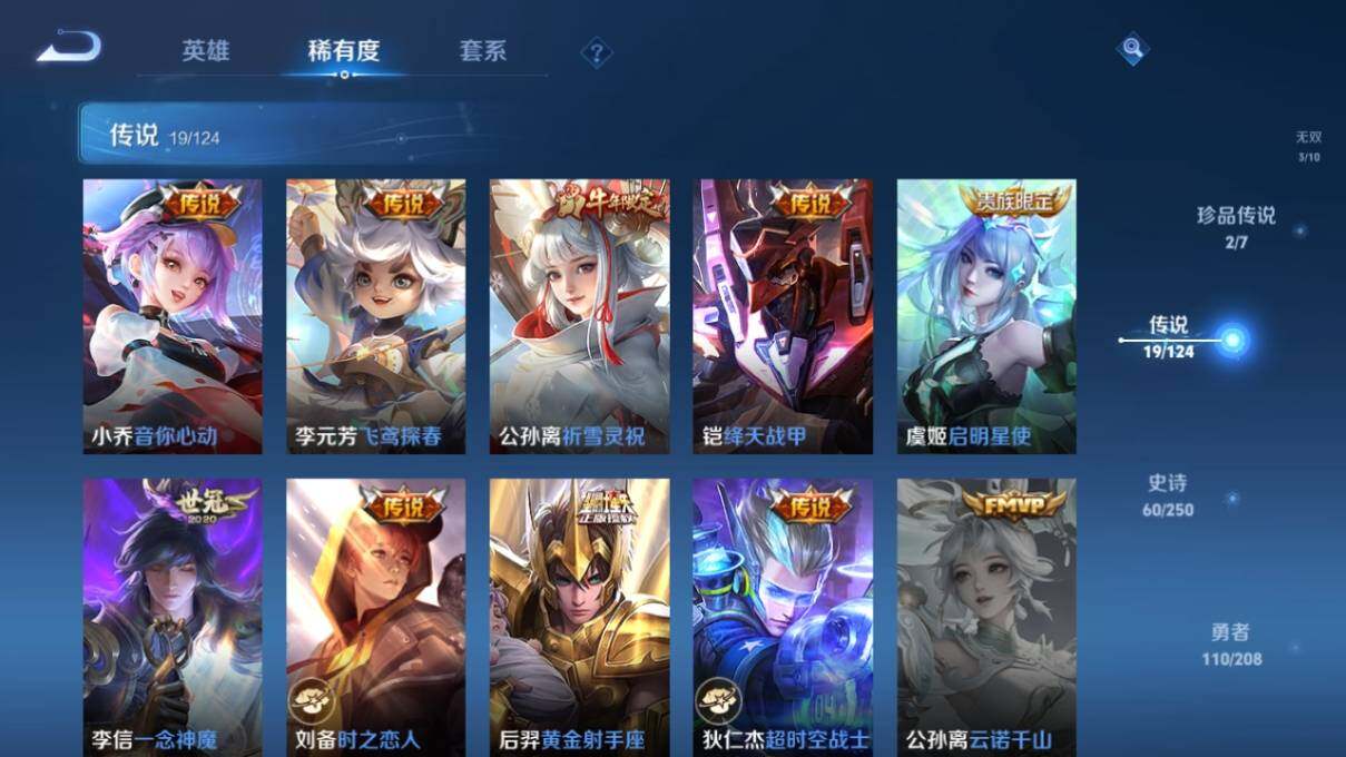 WZ033159818王者荣耀账号详情图13 WZ033159818王者荣耀账号详情图13