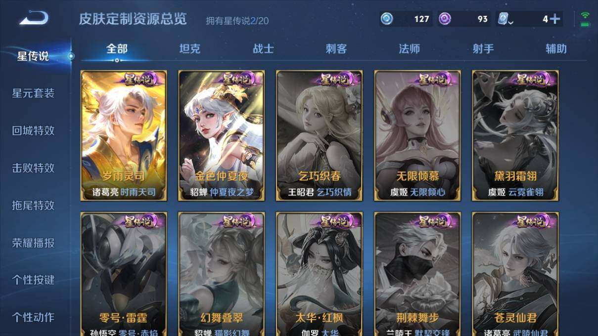 WZ033159818王者荣耀账号详情图16 WZ033159818王者荣耀账号详情图16