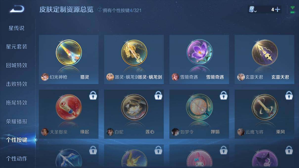 WZ033159818王者荣耀账号详情图17 WZ033159818王者荣耀账号详情图17