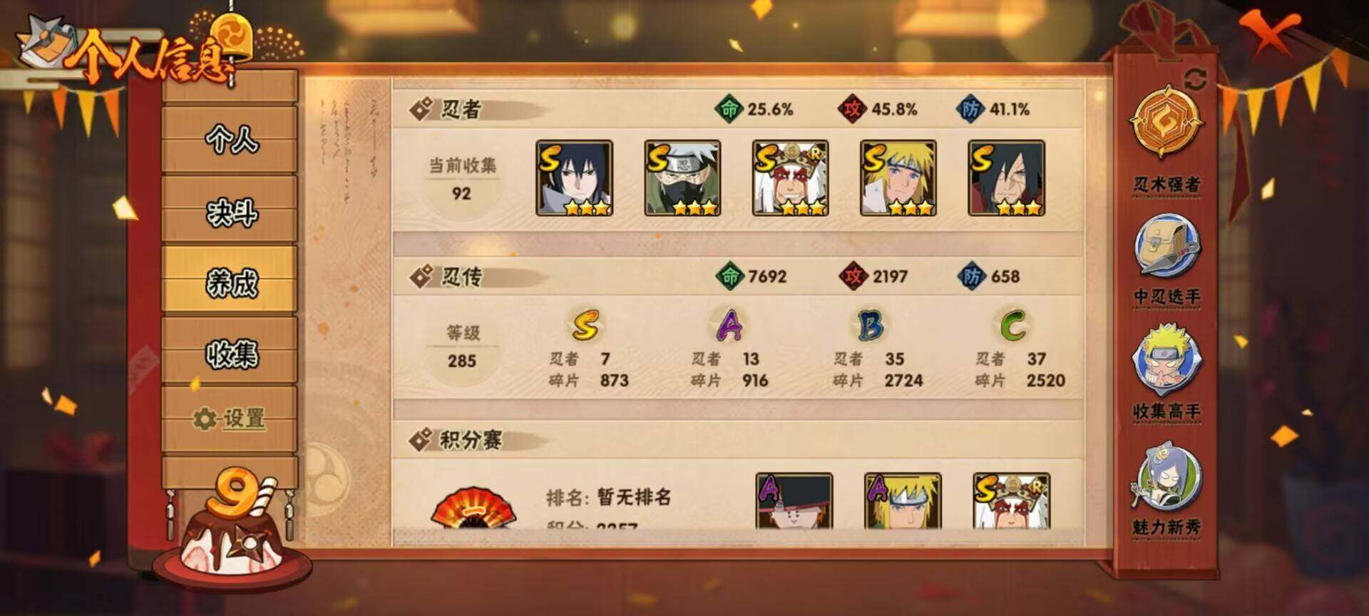 HYEY310243火影忍者账号详情图10 HYEY310243火影忍者账号详情图10