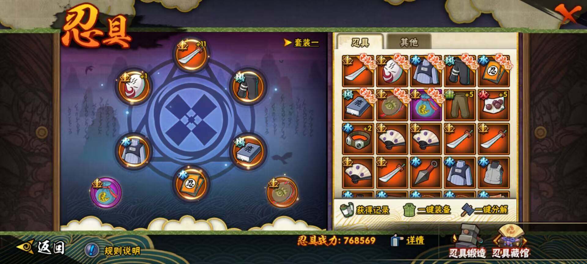 HYEY310243火影忍者账号详情图12 HYEY310243火影忍者账号详情图12