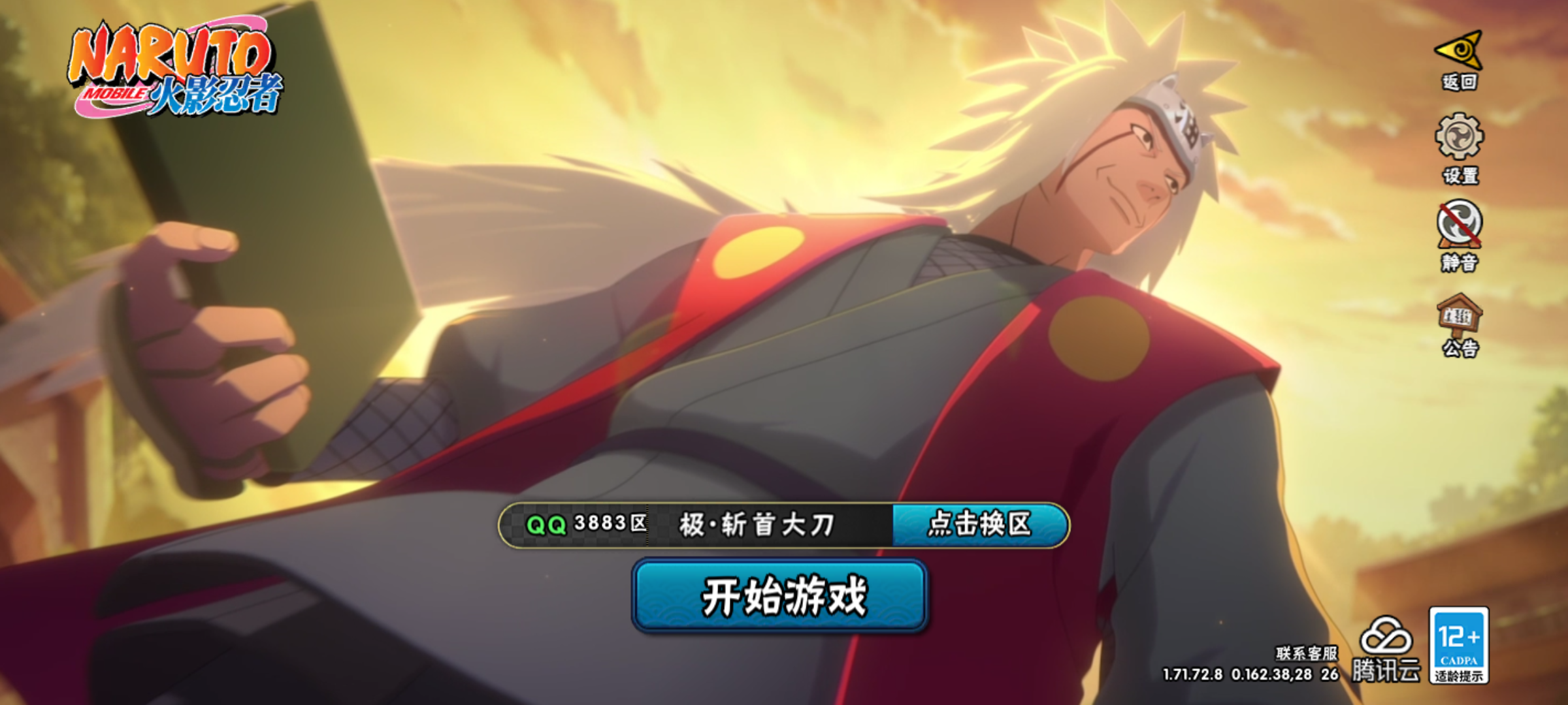 HYJM310804火影忍者账号详情图2 HYJM310804火影忍者账号详情图2