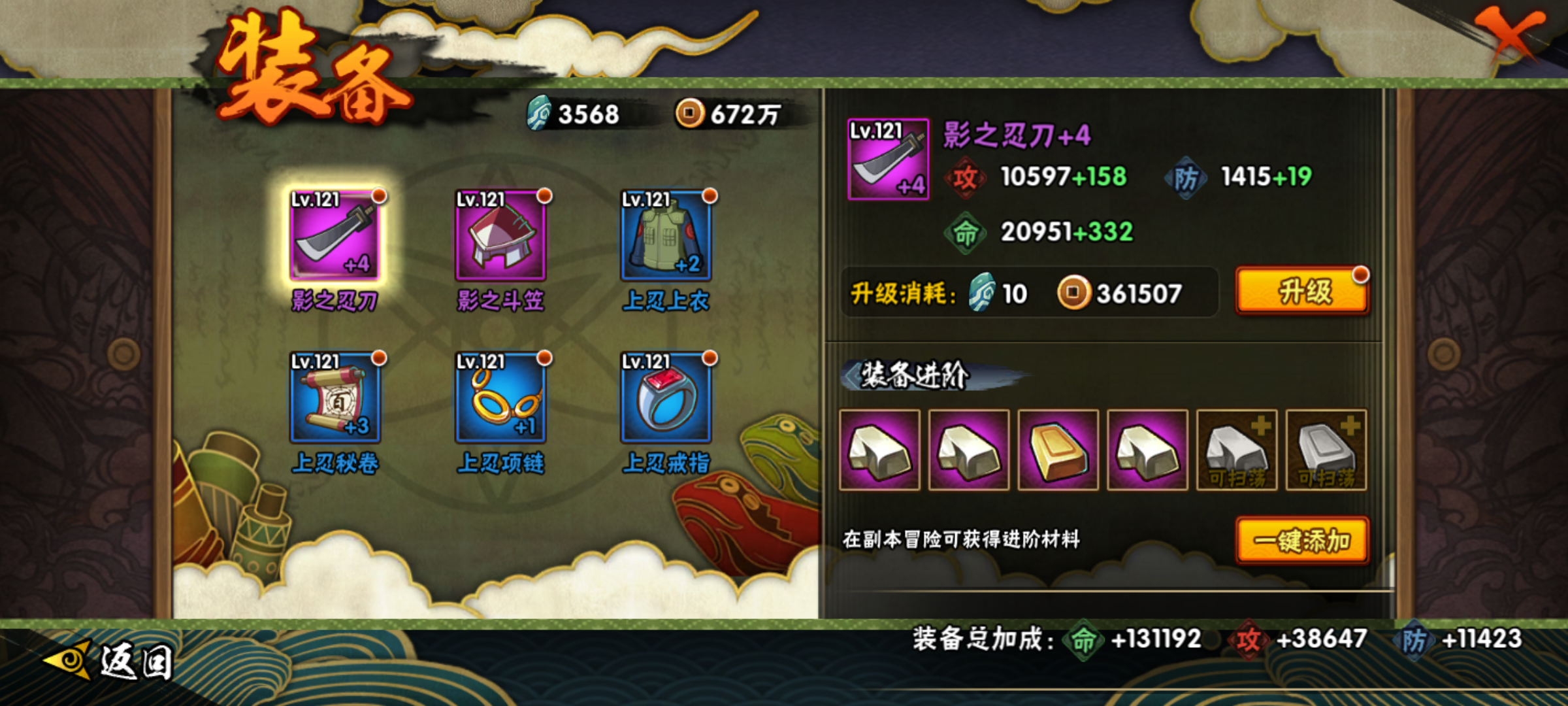 HYJM310804火影忍者账号详情图10 HYJM310804火影忍者账号详情图10
