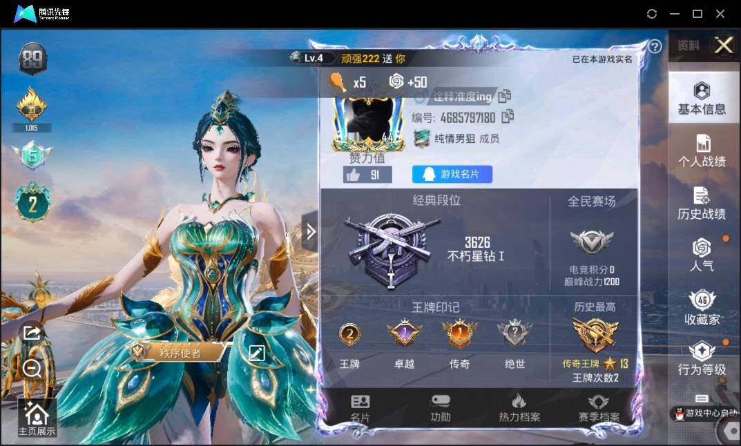 HPLE3269217和平精英账号详情图2 HPLE3269217和平精英账号详情图2