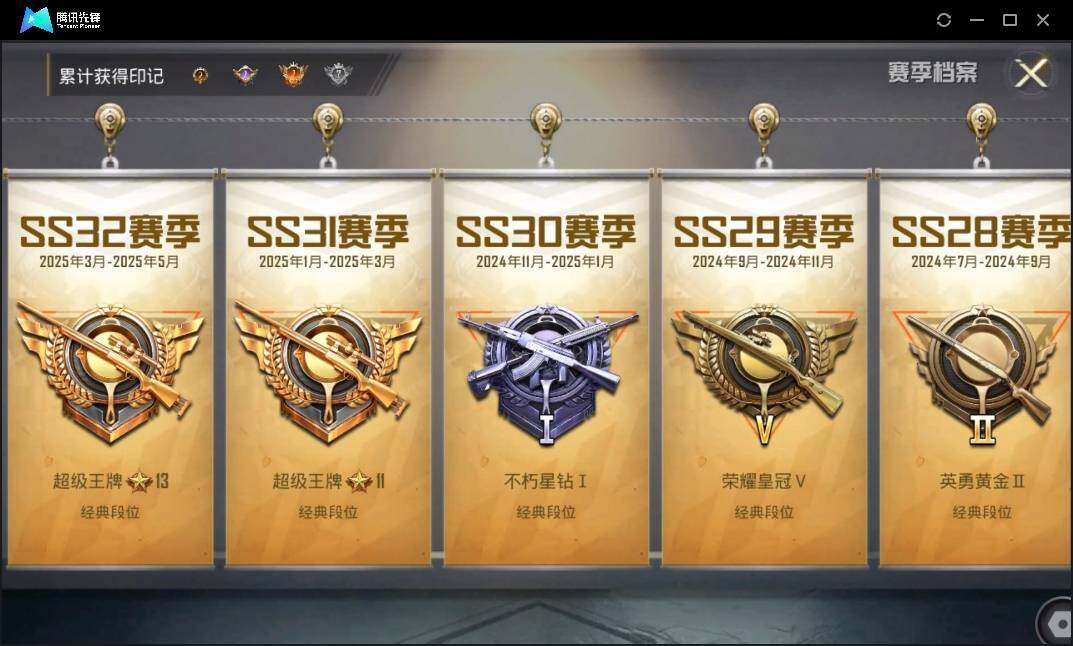 HPLE3269217和平精英账号详情图4 HPLE3269217和平精英账号详情图4