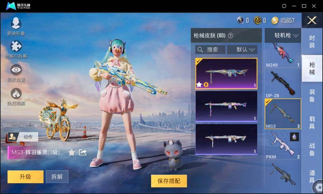 HPLE3269217和平精英账号详情图7 HPLE3269217和平精英账号详情图7