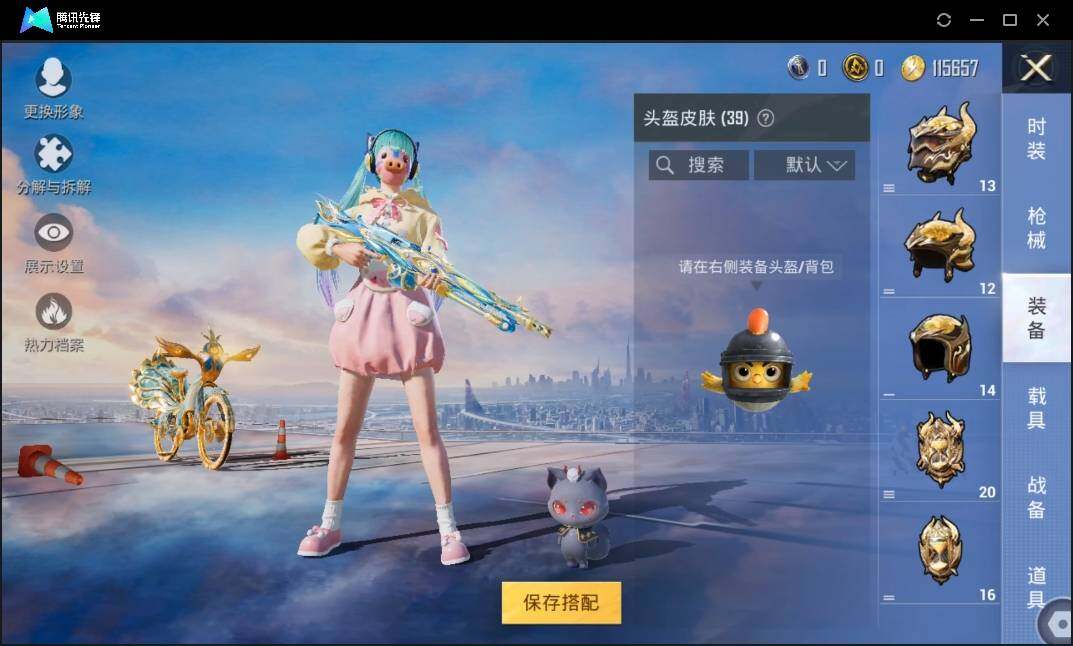HPLE3269217和平精英账号详情图8 HPLE3269217和平精英账号详情图8
