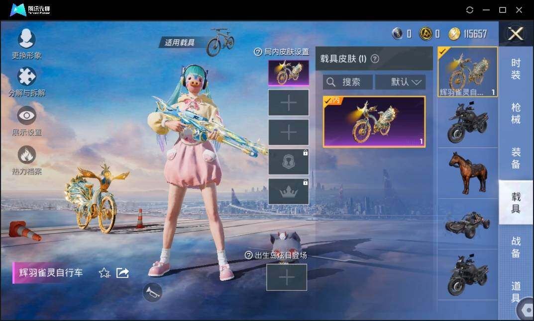 HPLE3269217和平精英账号详情图9 HPLE3269217和平精英账号详情图9