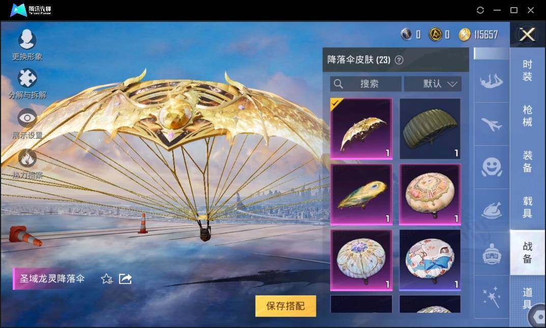 HPLE3269217和平精英账号详情图10 HPLE3269217和平精英账号详情图10