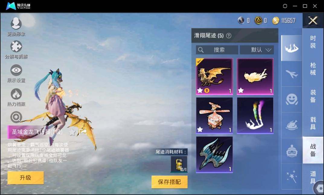 HPLE3269217和平精英账号详情图11 HPLE3269217和平精英账号详情图11