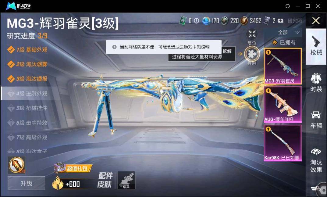 HPLE3269217和平精英账号详情图13 HPLE3269217和平精英账号详情图13
