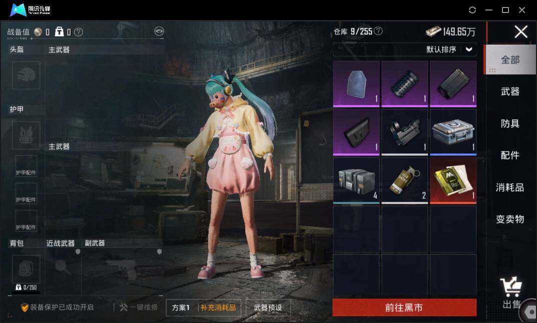 HPLE3269217和平精英账号详情图14 HPLE3269217和平精英账号详情图14