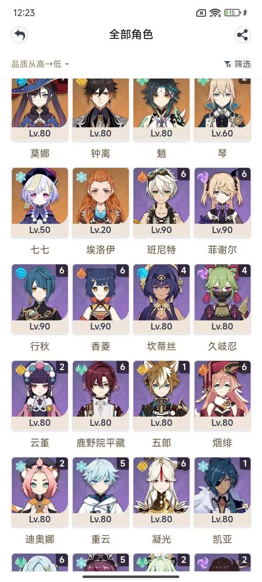 YSEY33532原神账号详情图4 YSEY33532原神账号详情图4