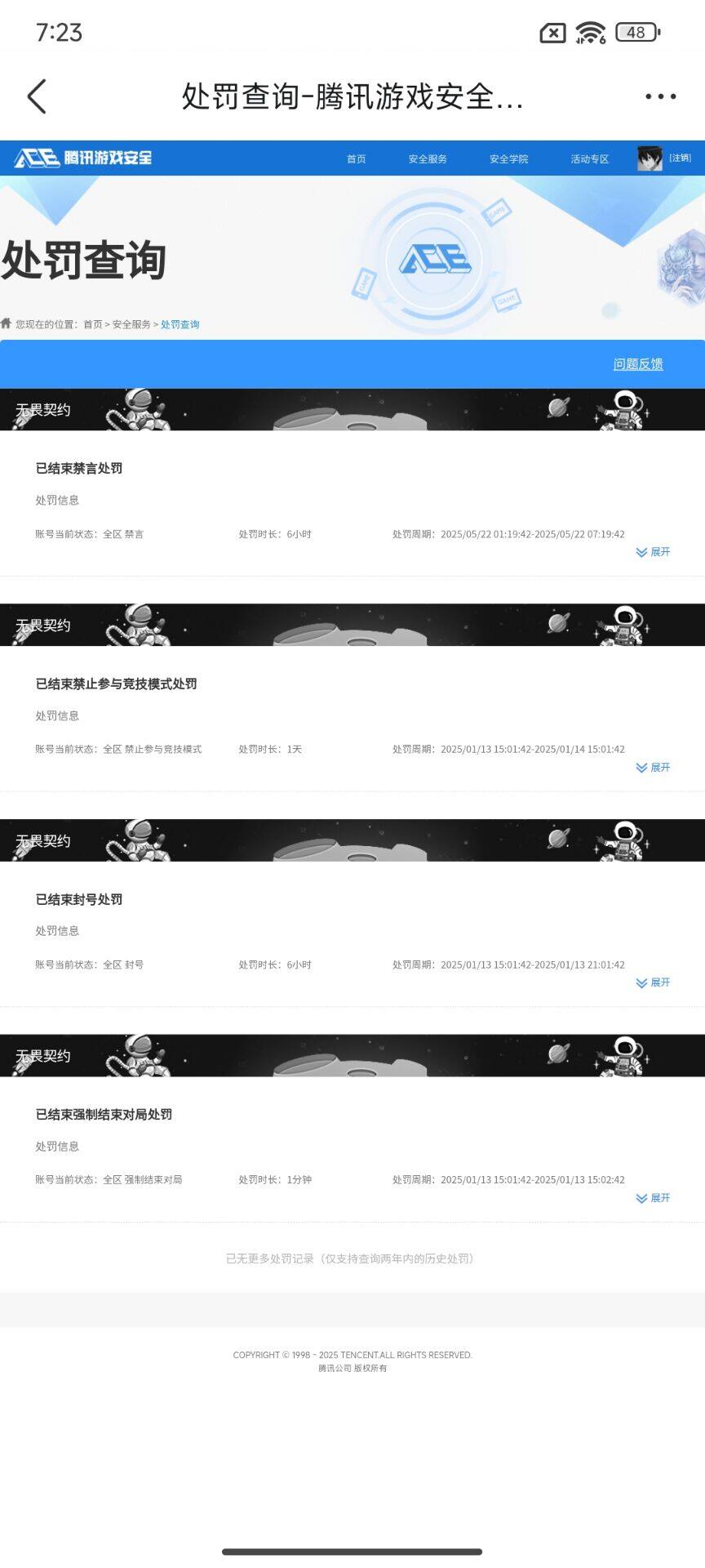 YSEY33532原神账号详情图8 YSEY33532原神账号详情图8
