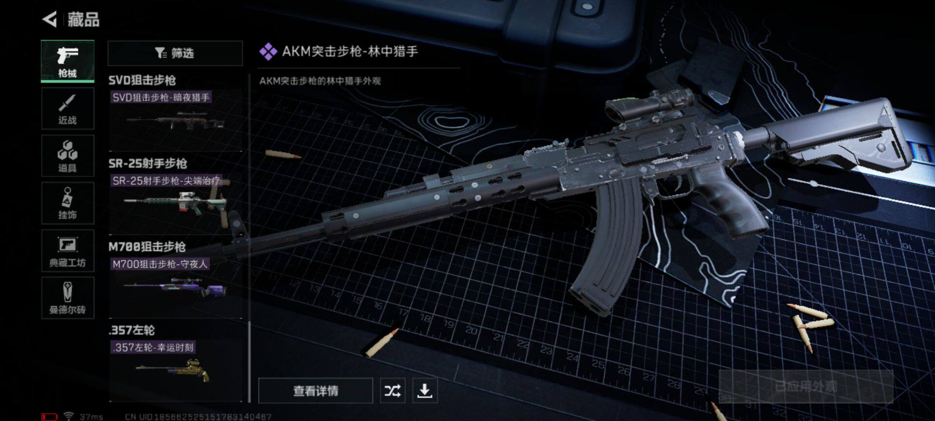 SJZEY35735三角洲行动账号详情图5 SJZEY35735三角洲行动账号详情图5