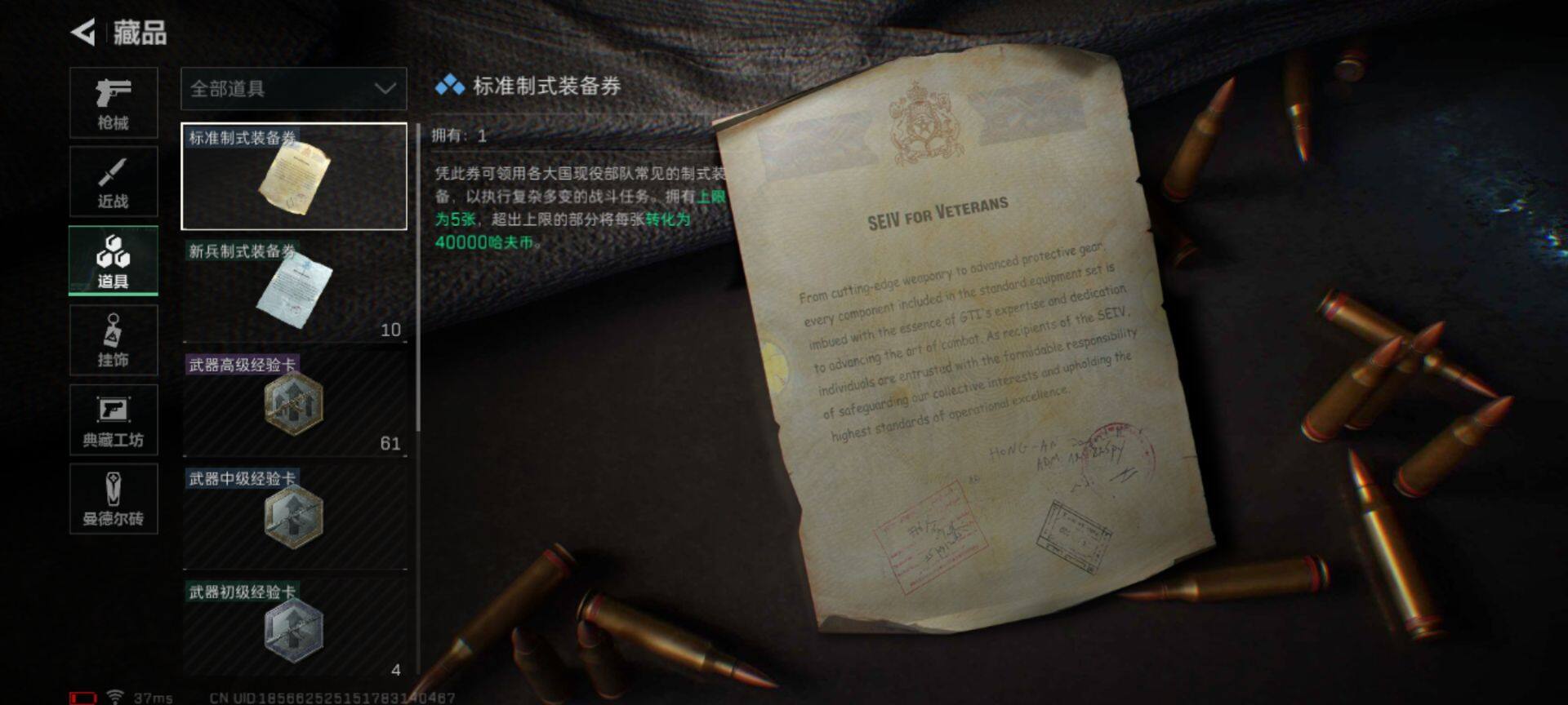 SJZEY35735三角洲行动账号详情图6 SJZEY35735三角洲行动账号详情图6