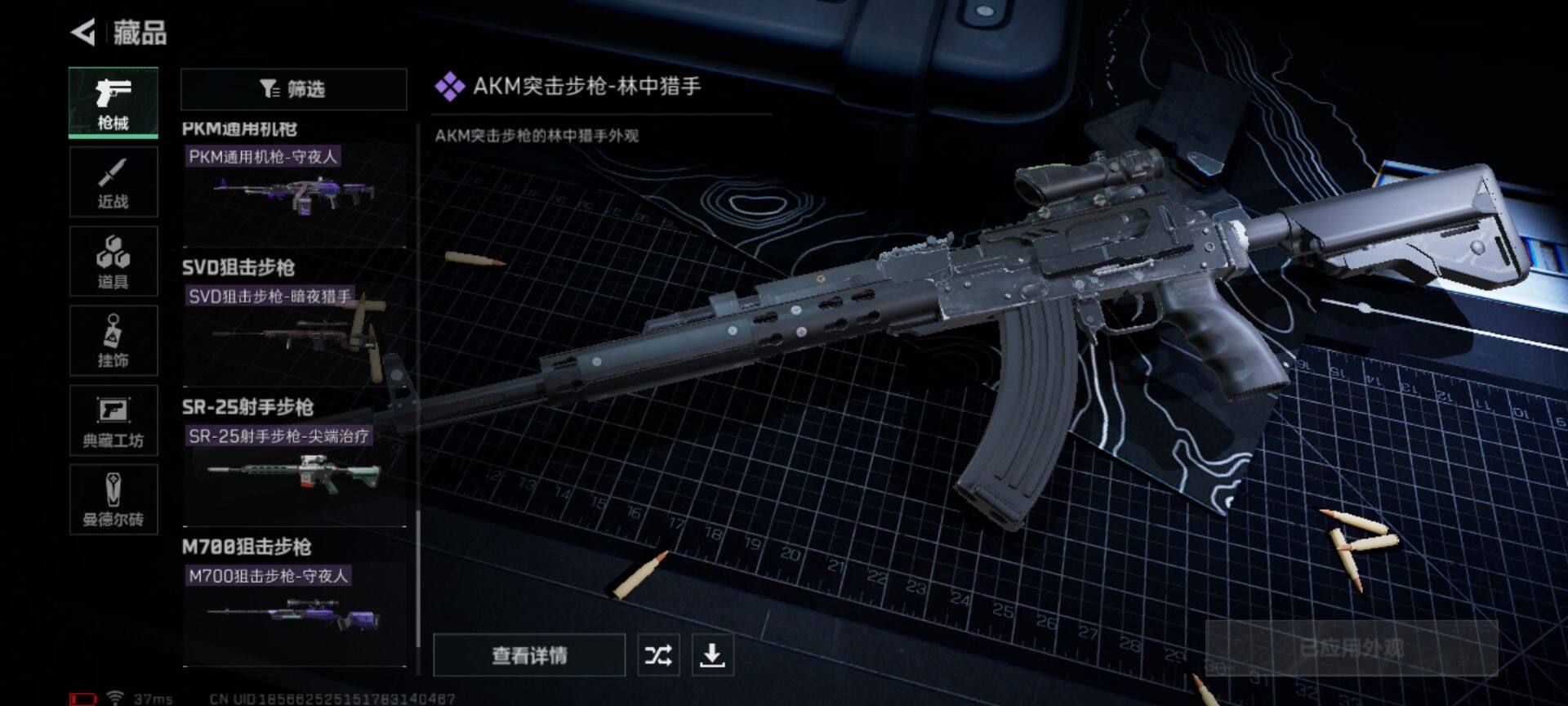 SJZEY35735三角洲行动账号详情图10 SJZEY35735三角洲行动账号详情图10