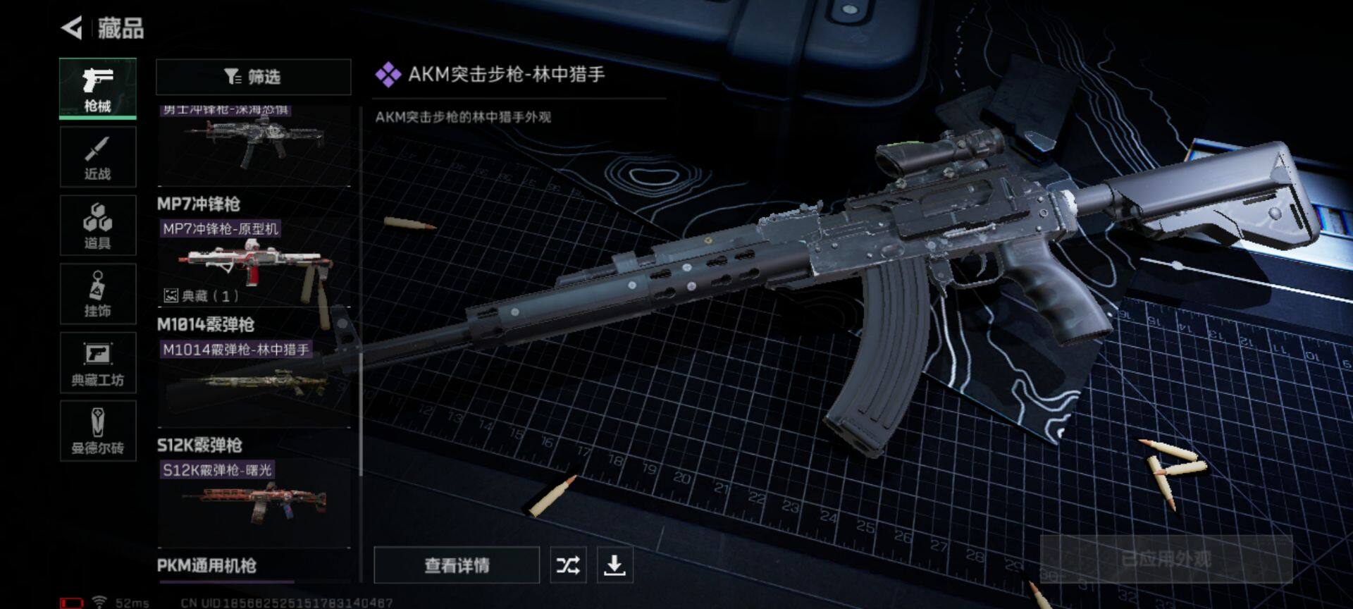 SJZEY35735三角洲行动账号详情图11 SJZEY35735三角洲行动账号详情图11