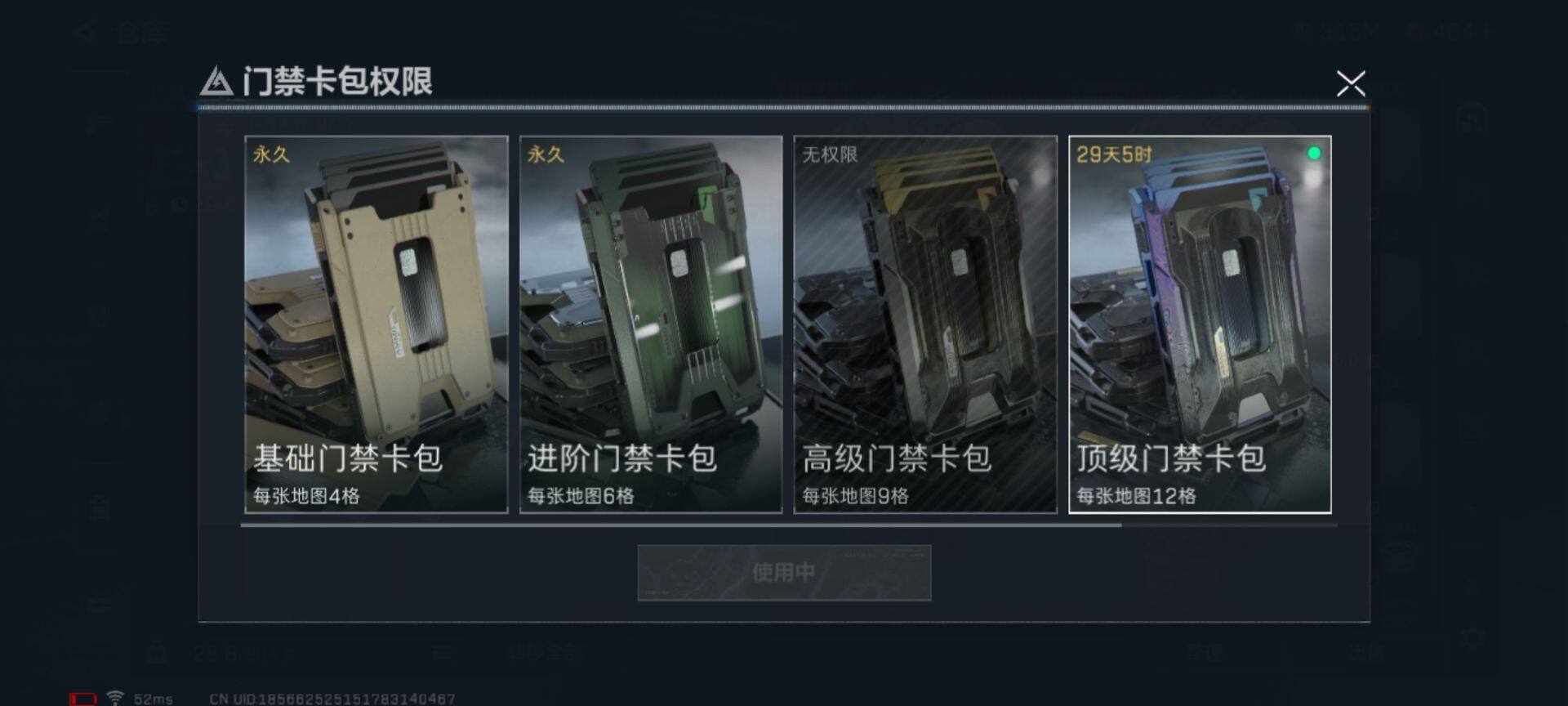 SJZEY35735三角洲行动账号详情图13 SJZEY35735三角洲行动账号详情图13