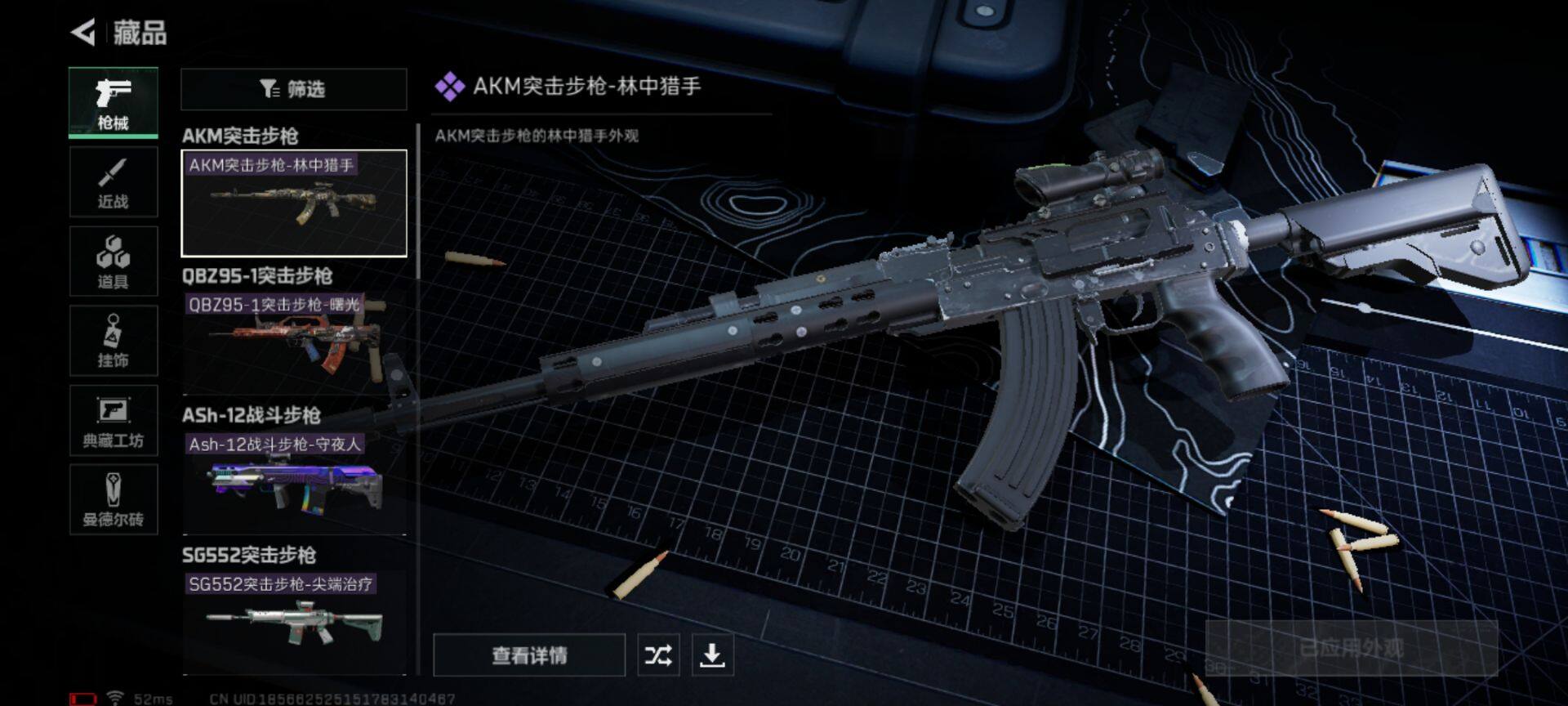 SJZEY35735三角洲行动账号详情图18 SJZEY35735三角洲行动账号详情图18