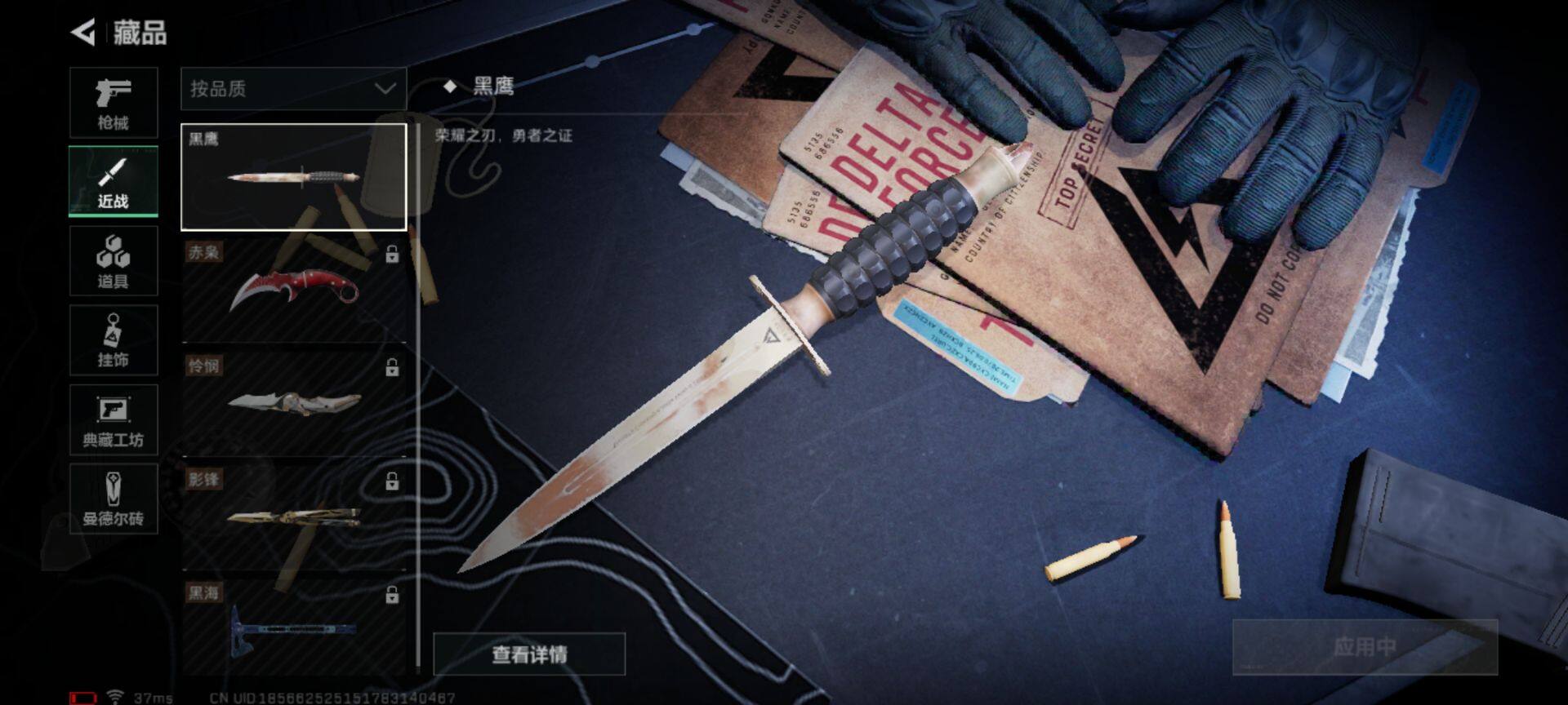 SJZEY35735三角洲行动账号详情图21 SJZEY35735三角洲行动账号详情图21