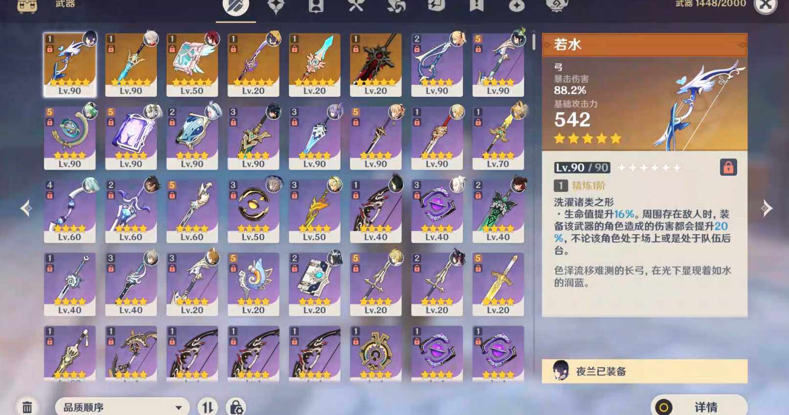 YSEY33530原神账号详情图8 YSEY33530原神账号详情图8