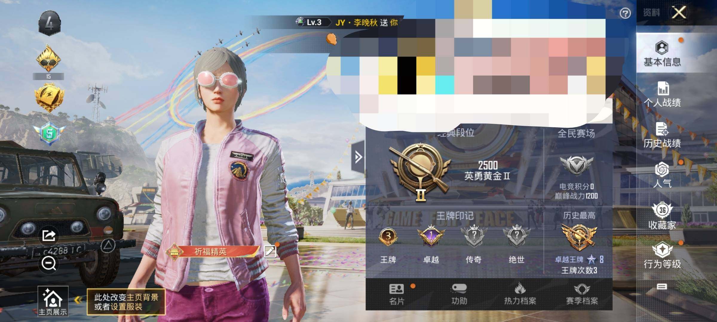 HPEY3258697和平精英账号详情图6 HPEY3258697和平精英账号详情图6