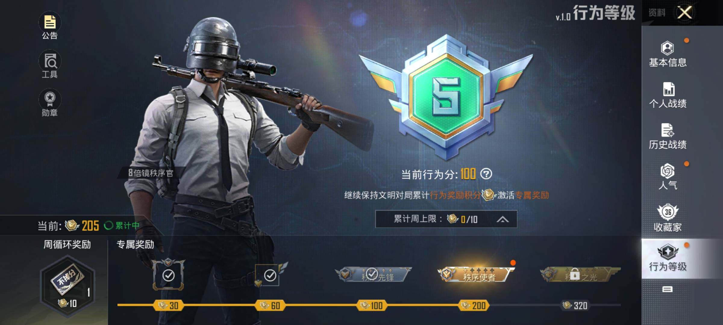 HPEY3258697和平精英账号详情图8 HPEY3258697和平精英账号详情图8