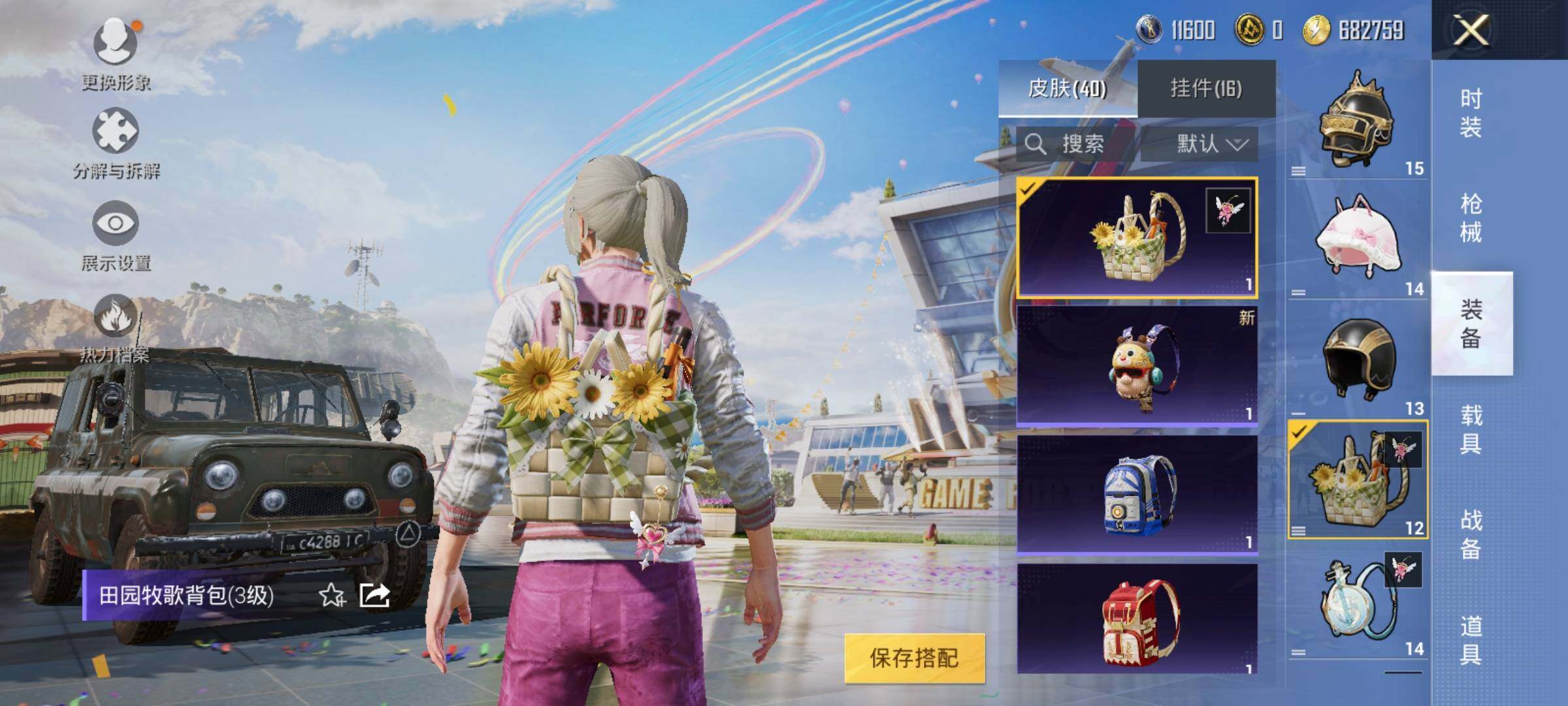 HPEY3258697和平精英账号详情图10 HPEY3258697和平精英账号详情图10