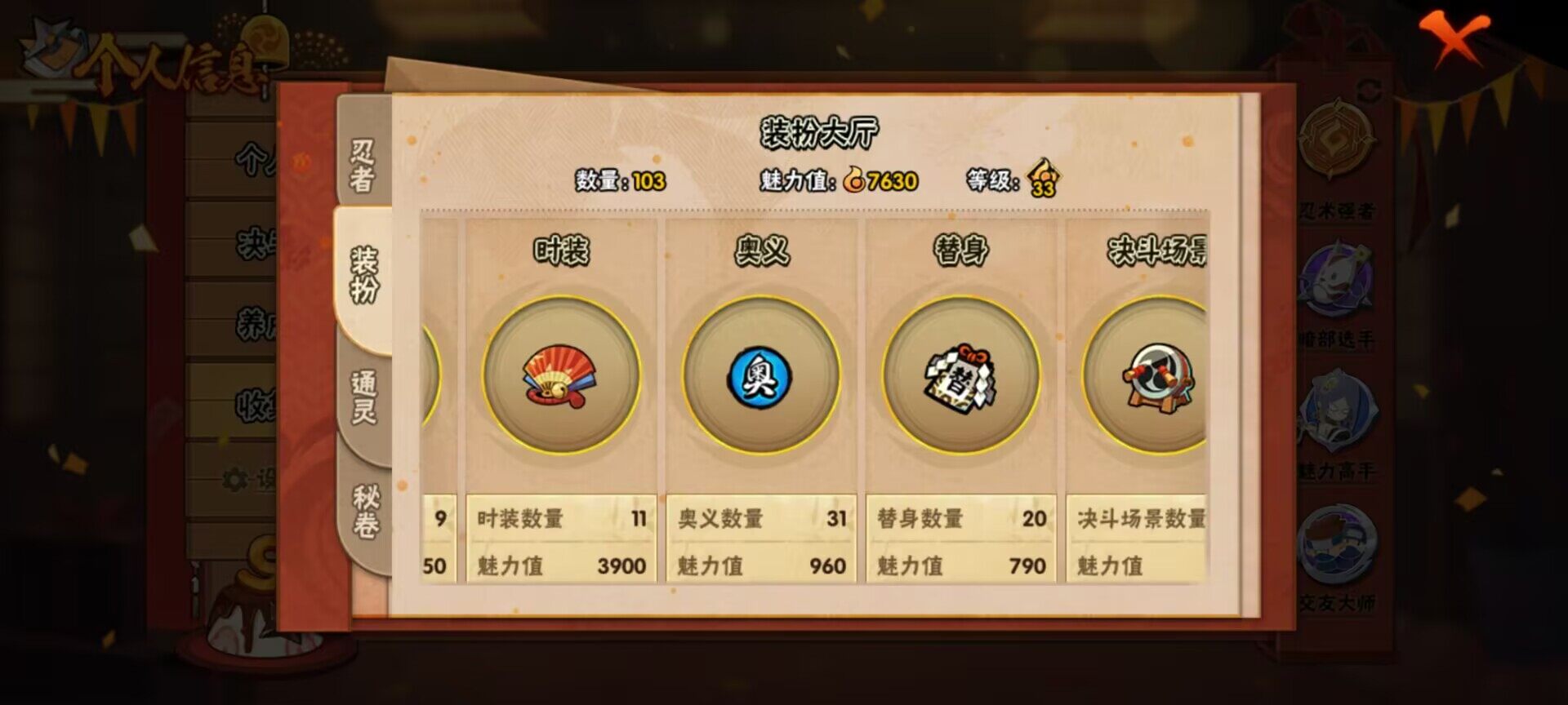 HYEY310245火影忍者账号详情图15 HYEY310245火影忍者账号详情图15
