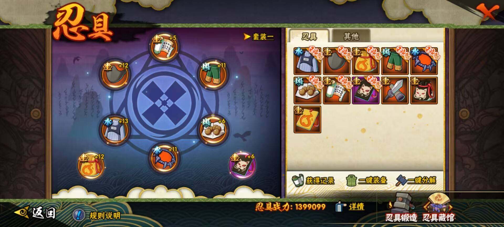 HYEY310245火影忍者账号详情图33 HYEY310245火影忍者账号详情图33