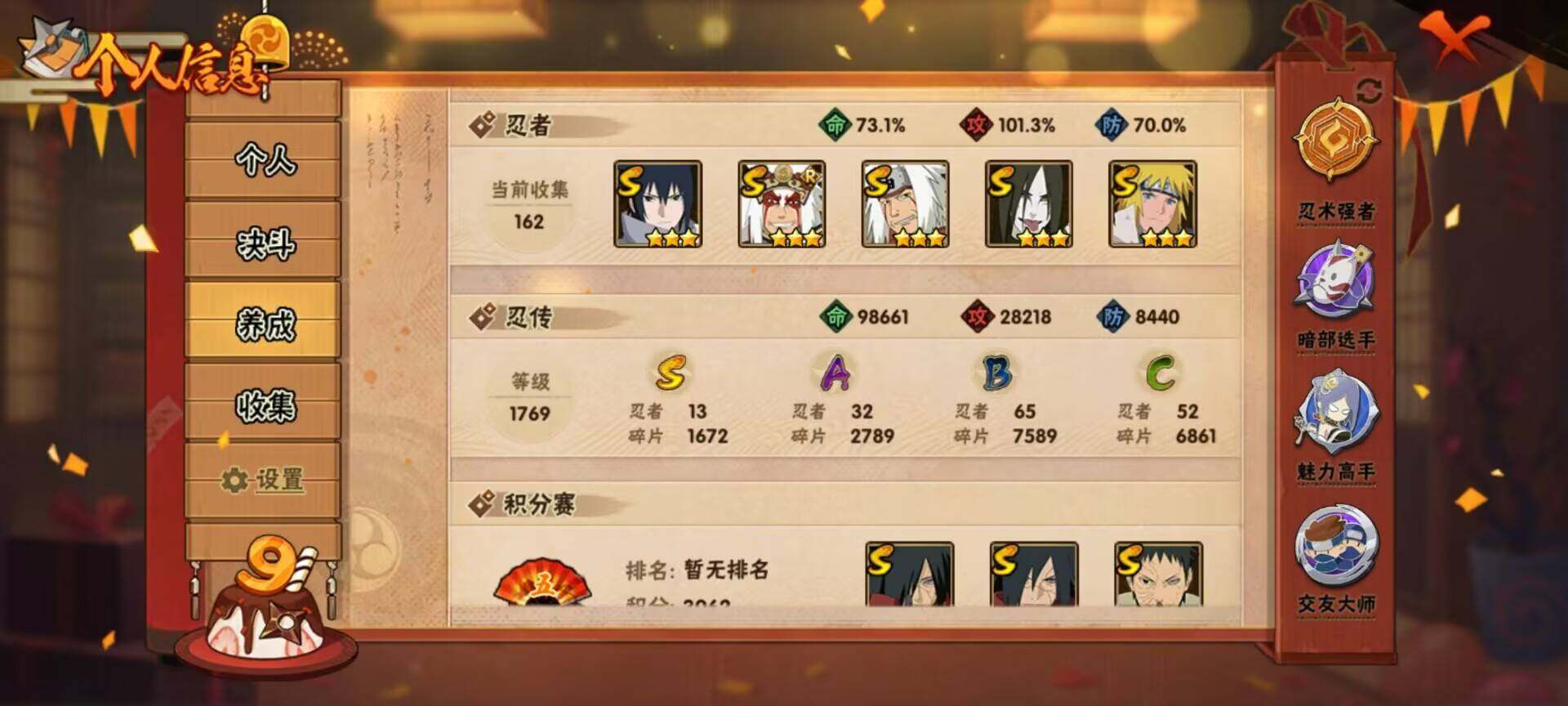 HYEY310245火影忍者账号详情图7 HYEY310245火影忍者账号详情图7