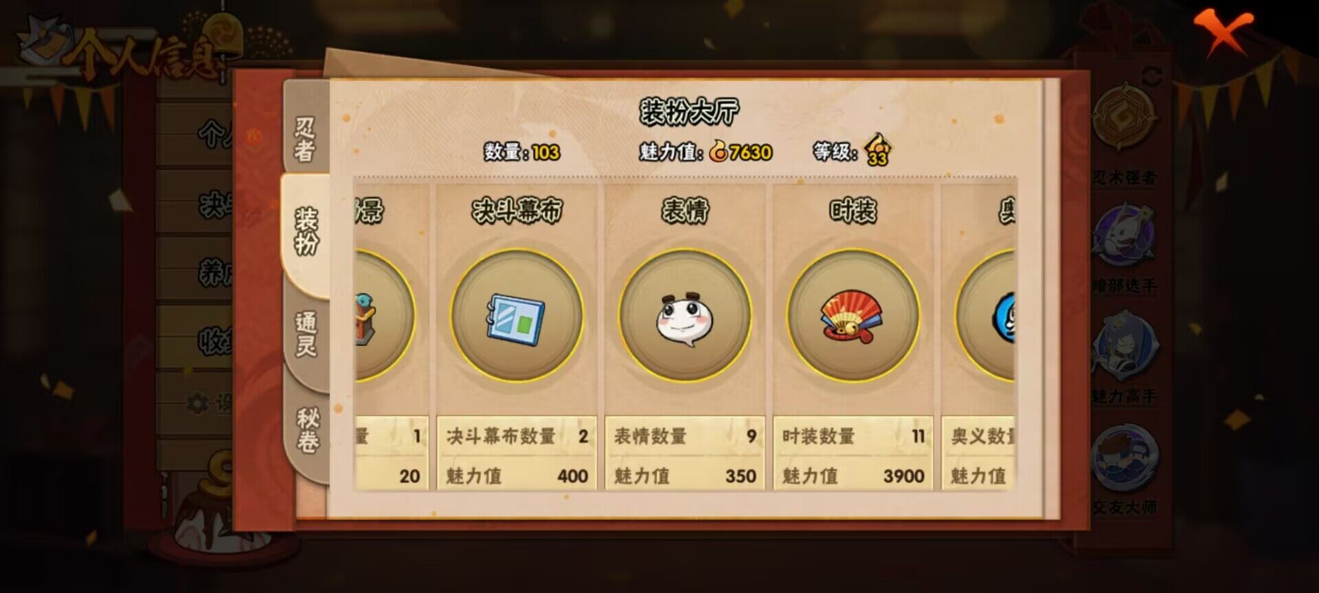 HYEY310245火影忍者账号详情图8 HYEY310245火影忍者账号详情图8
