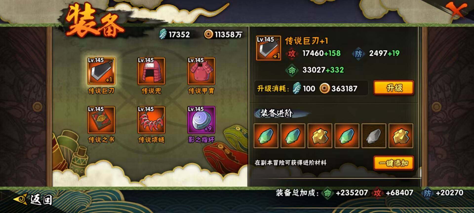 HYEY310245火影忍者账号详情图47 HYEY310245火影忍者账号详情图47