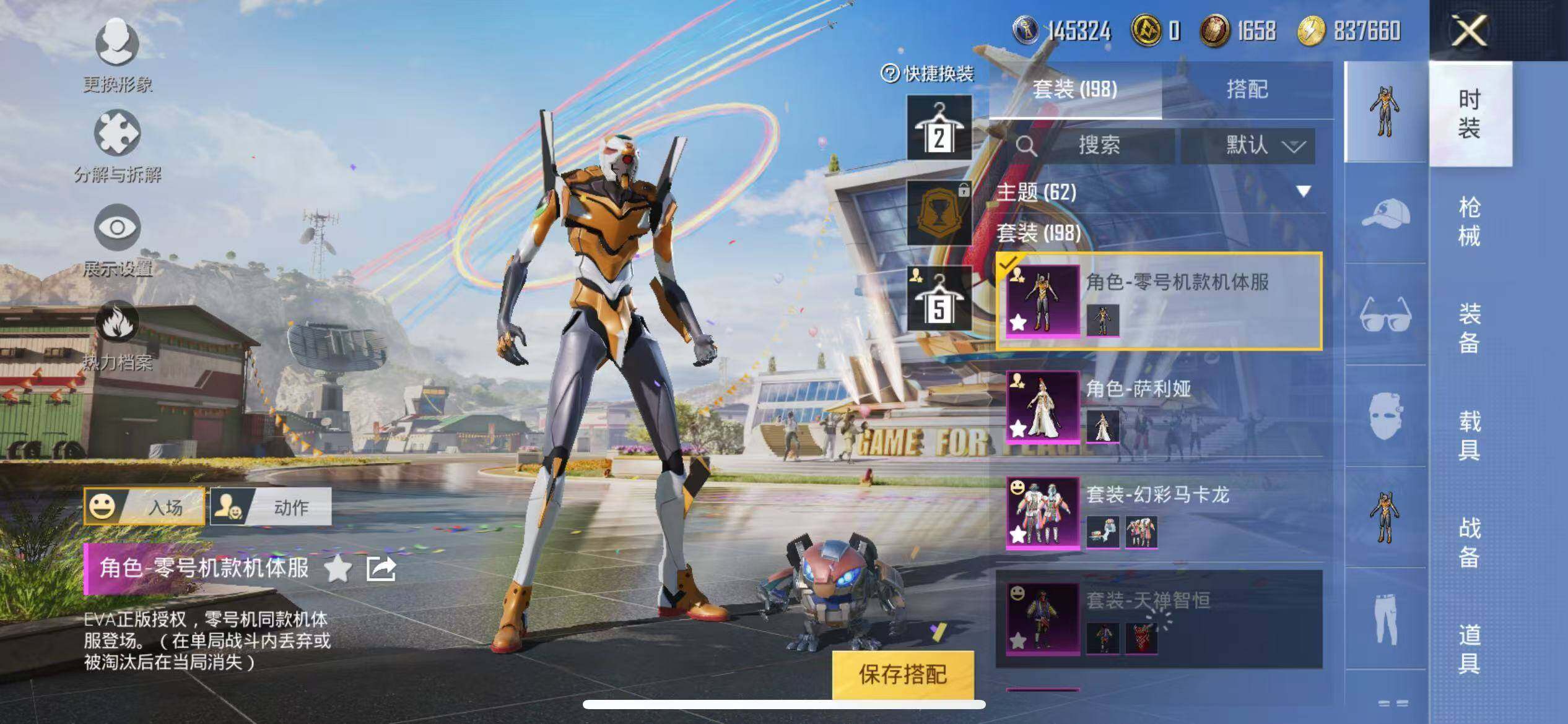 HPCMW3426826和平精英账号详情图3 HPCMW3426826和平精英账号详情图3