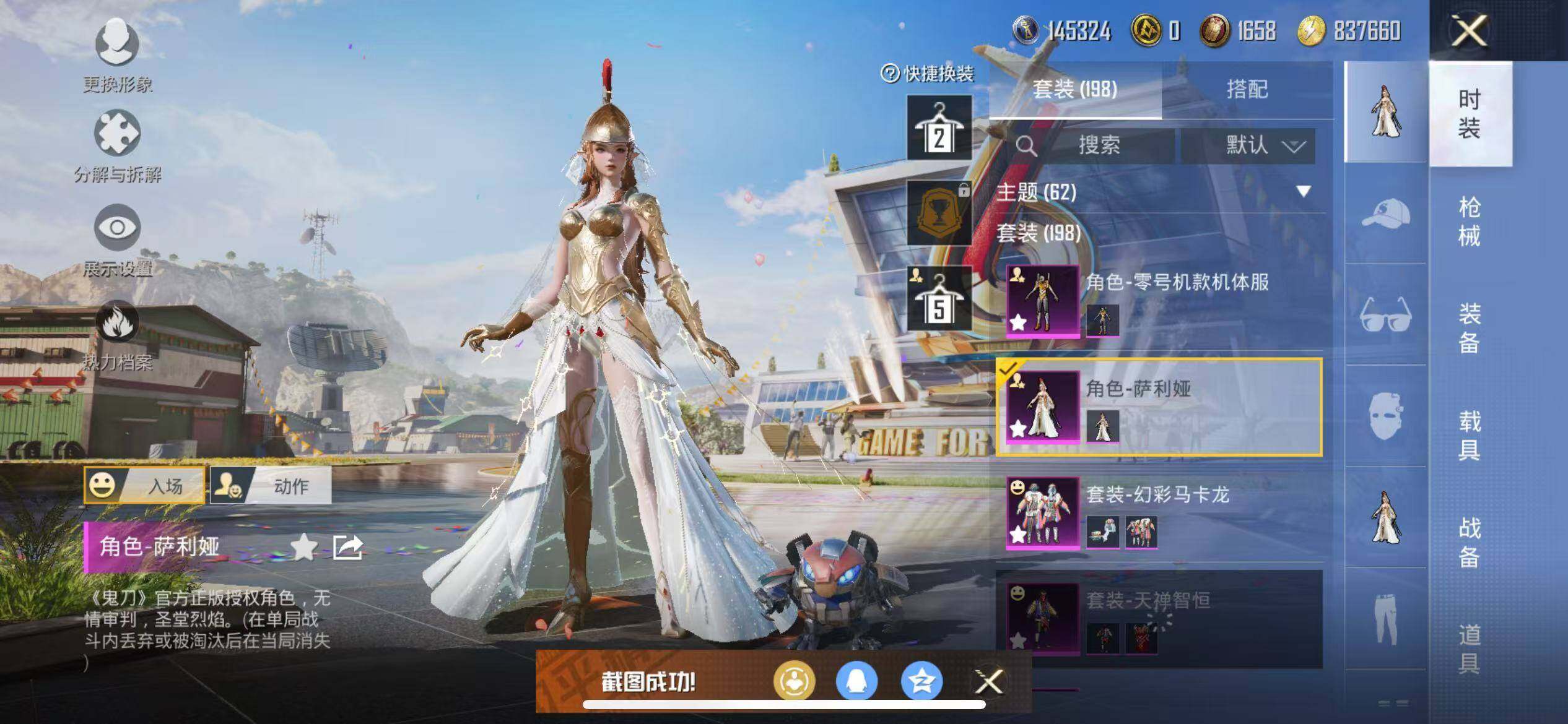 HPCMW3426826和平精英账号详情图4 HPCMW3426826和平精英账号详情图4