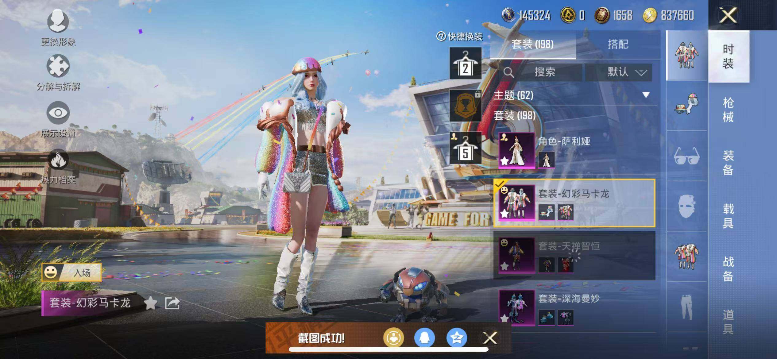 HPCMW3426826和平精英账号详情图5 HPCMW3426826和平精英账号详情图5