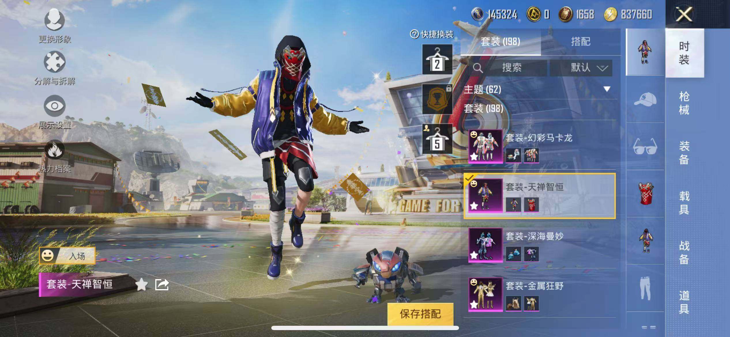 HPCMW3426826和平精英账号详情图6 HPCMW3426826和平精英账号详情图6